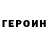 КЕТАМИН VHQ Grach 58