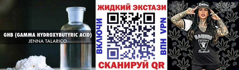 БУТИРАТ 1.4BDO  Купить закладки  Ветлуга 