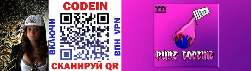 Купить Ветлуга Codein напиток Lean (лин)