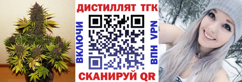Купить где  Ветлуга  Дистиллят ТГК вейп 